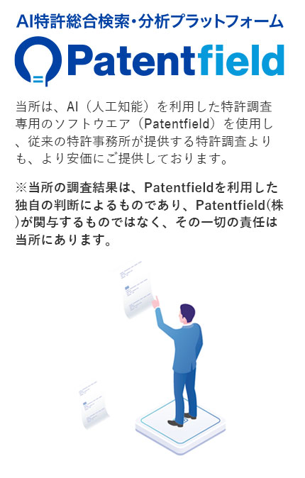 PatentField